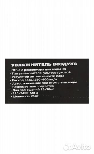 Увлажнитель воздуха Vigor HX-6611, 3л