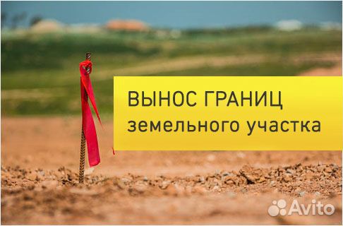 Границы/Межевание/Технический план и паспорт дома