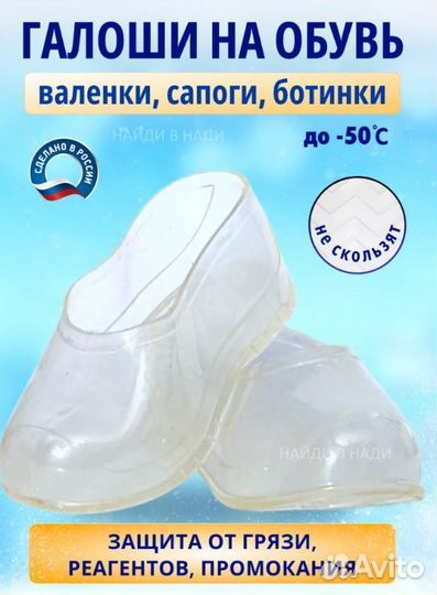 Силиконовые галоши