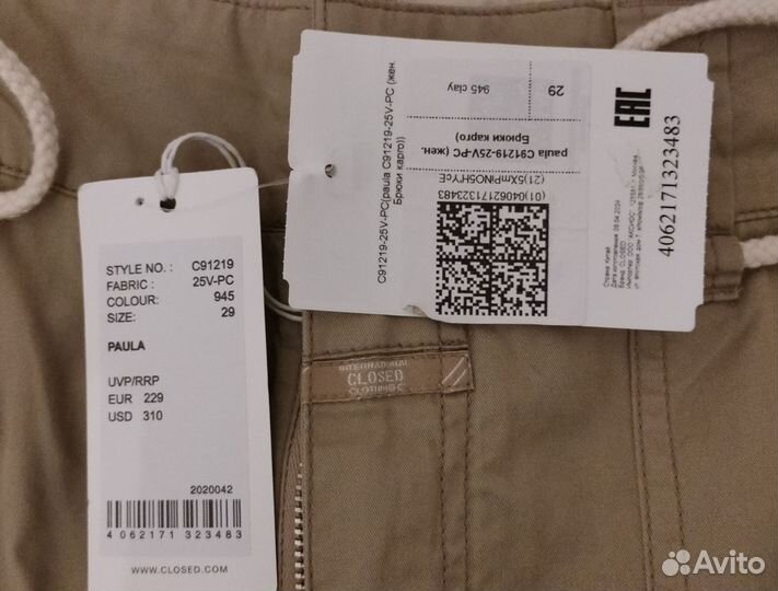 Женские брюки-карго летние closed w29