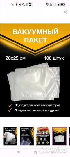Вакуумные пакеты