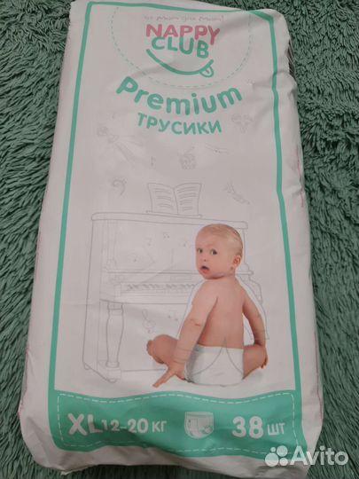 Памперсы подгузники для детей