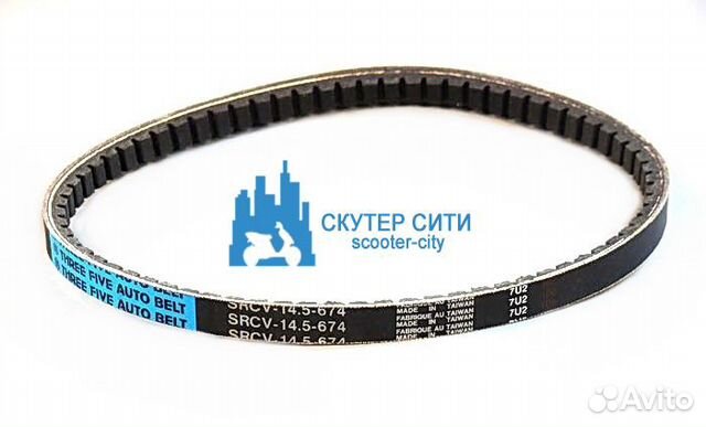 Ремень вариатора 14х674 honda tact50 (Арт.010027-0