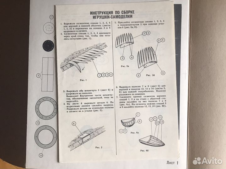 Игрушка-самоделка стратостат