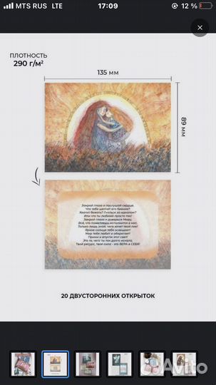 Метафорические карты мак