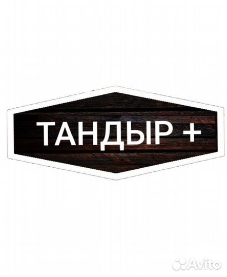 Работа пекарь кондитер
