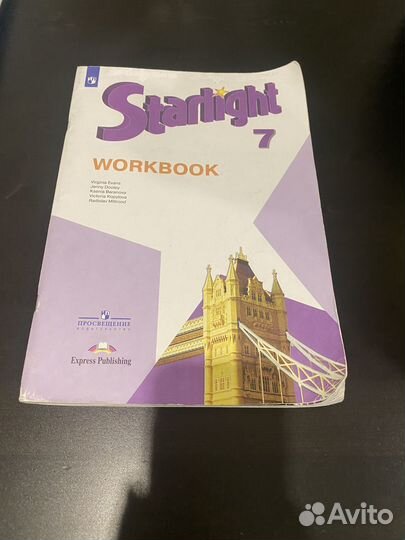 Рабочая тетрадь по английскому 7 класс