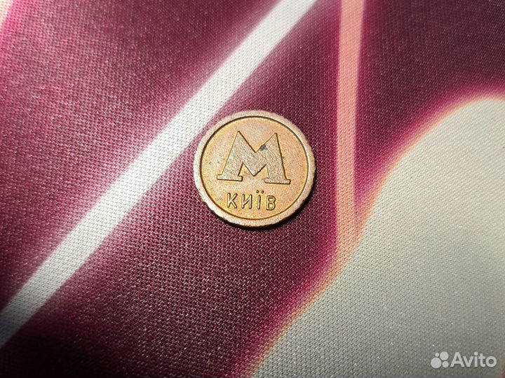 Жетон Метро Киев