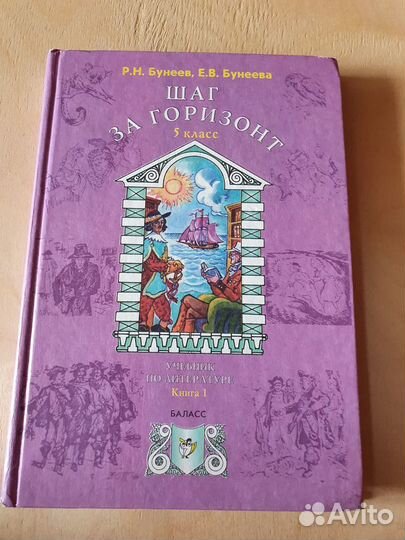 Учебник по литературе 