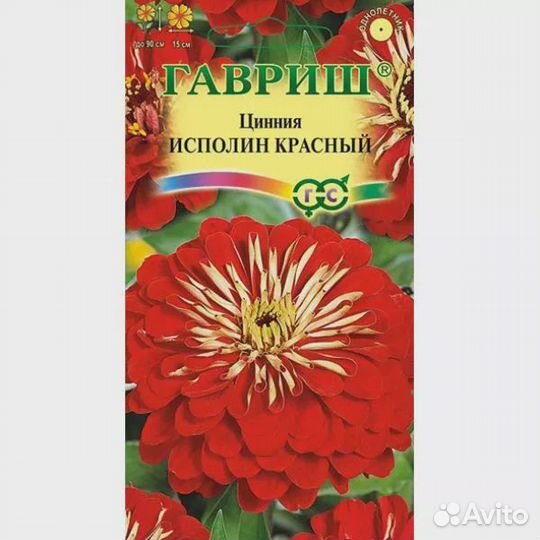 Цинния Исполин Красный