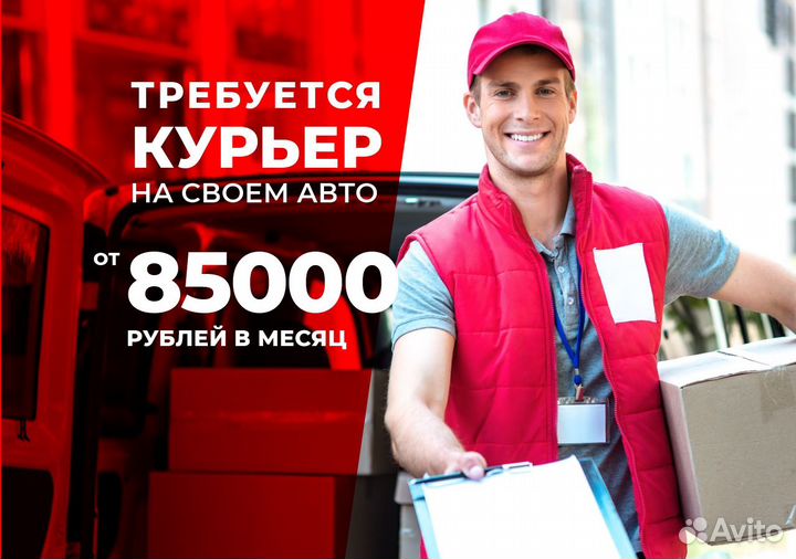 Вакансия водителя с автомо в Яндкс GO