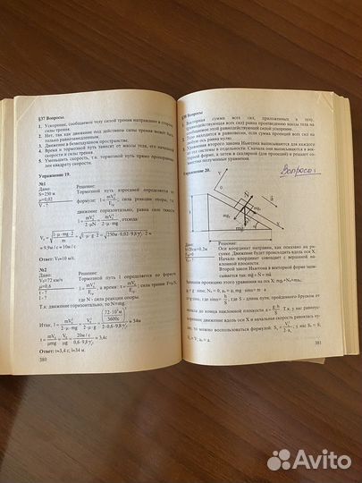 Учебник 9 кл, Русский яз,математика, физика, химия