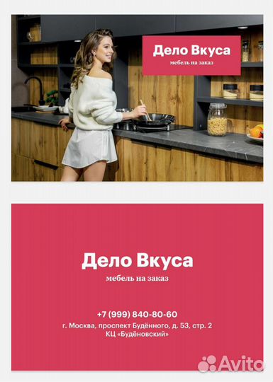 Дизайнер корпусной мебели