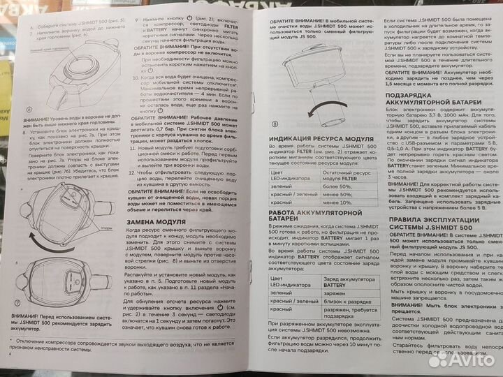 Фильтр - кувшин Аквафор JS 500