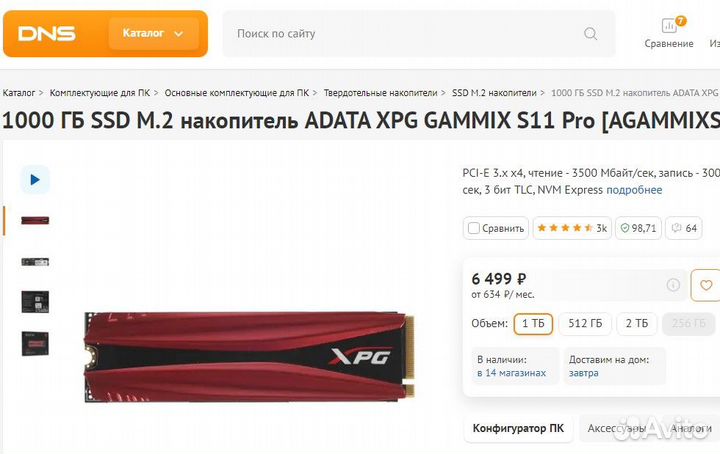 SSD диск adata M.2 XPG gammix S11 Pro 1Тб