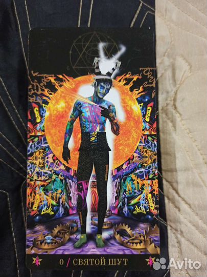 Стармэн Таро