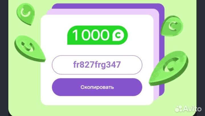 Рабочие промокоды мегамаркет