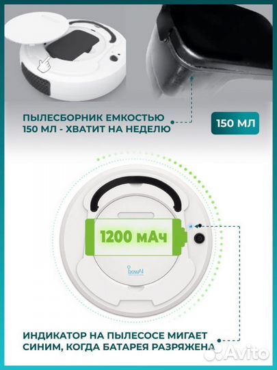 Робот пылесос новый