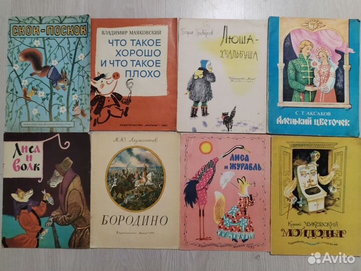 Детские книги СССР