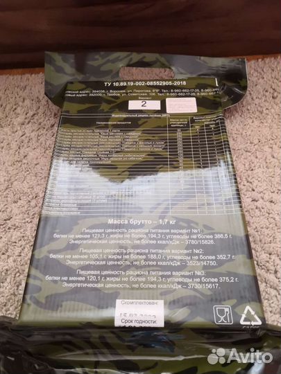 Индивидуальный рацион питания