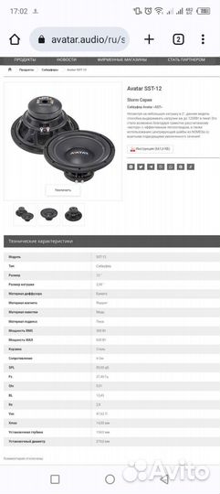 Сабвуфер в авто