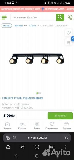 Споты светильники комплект