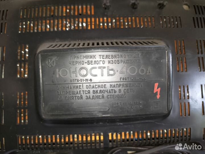 Телевизор Юность 406 Д ч/б