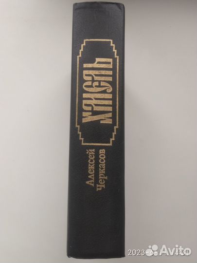 А. Черкасов 