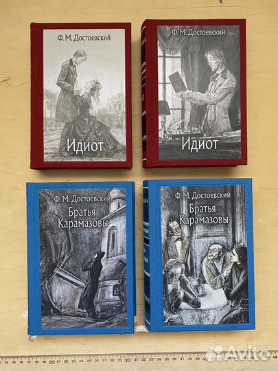 Романы Достоевского