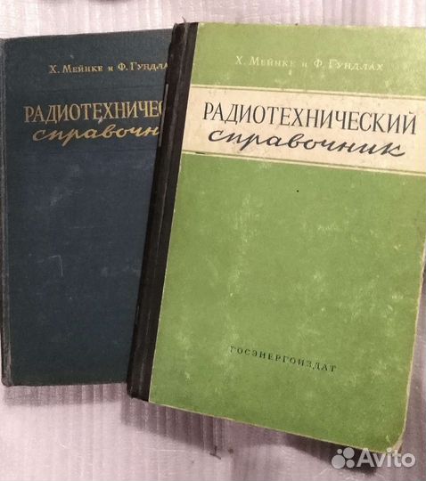 Справочники по радиотехнике и радиоэлектронике
