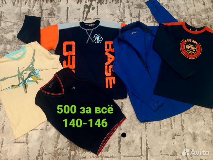 Вещи пакетом 140-146, 500р