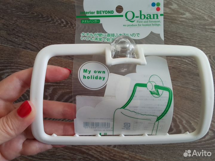 Держатель для полотенец