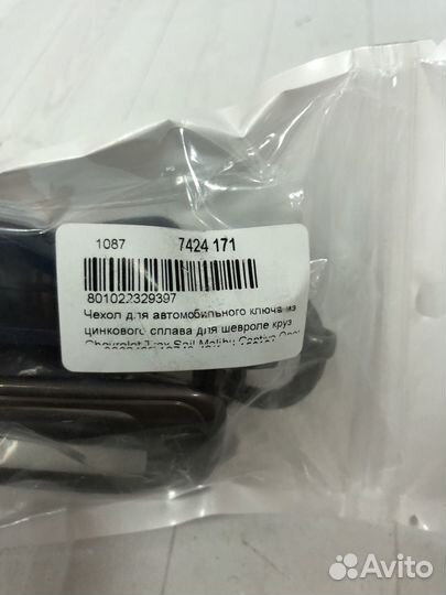 Чехол брелок для ключа Chevrolet (106смт)