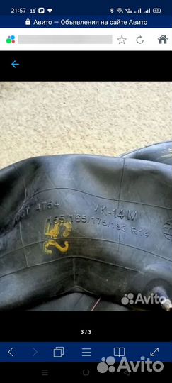 Автомобильная камера