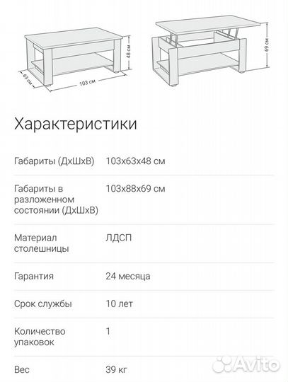 Журнальный столик новый в упаковке