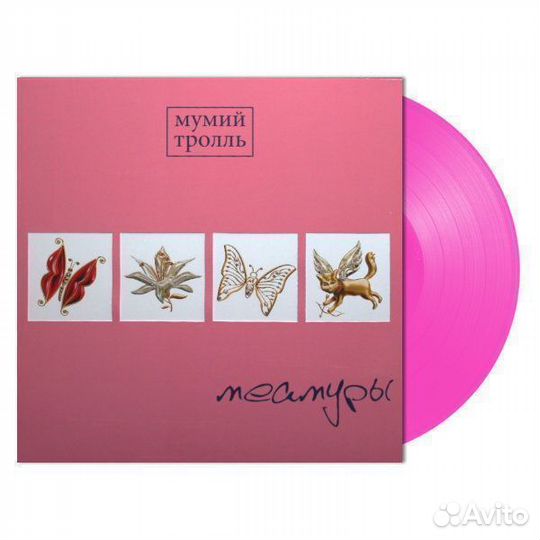 Мумий Тролль - Мемуары limited (винил)