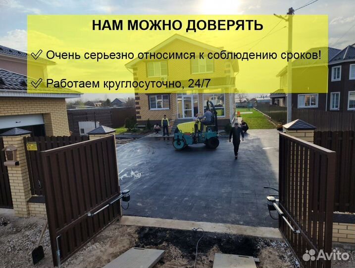 Асфальтирование дорог