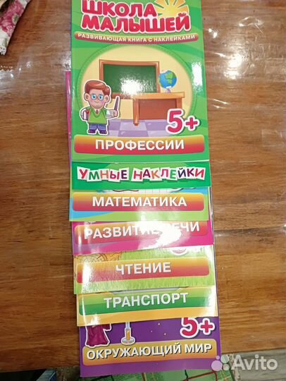 Обучающие книжки Школа малышей