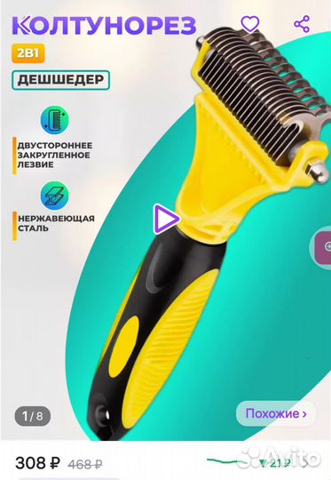 Товары для собак и кошек