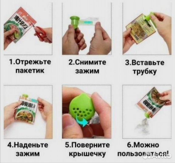 Держатель для специй