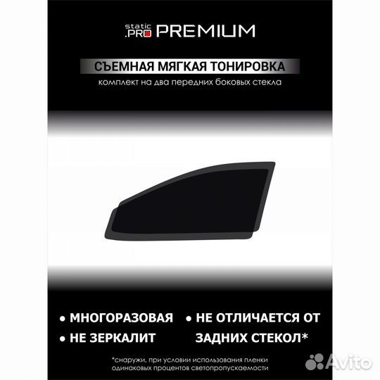 Съемная тонировка на Datsun on-Do 4D