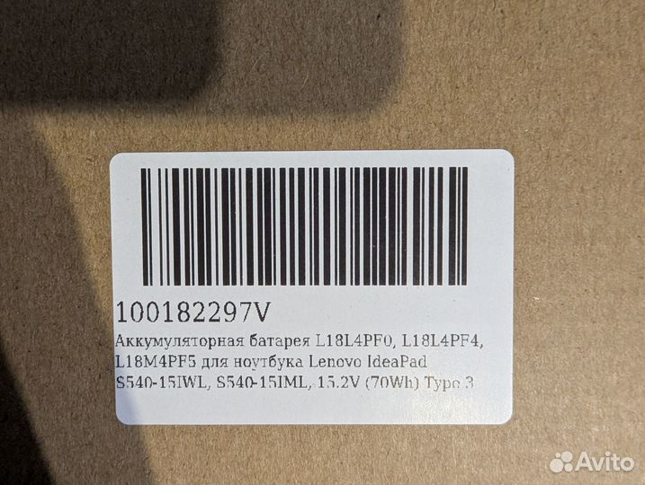 Батарея для ноутбука lenovo