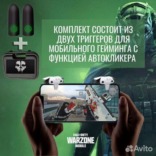Триггеры GameSir Falcon F5 warzone mobile