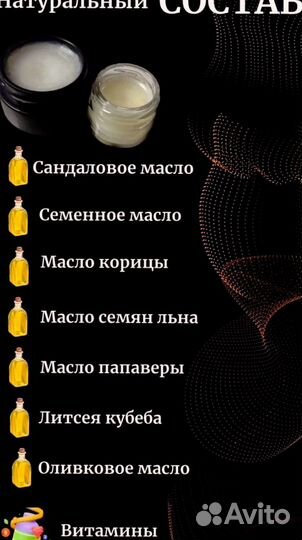 Мазь для эрекции