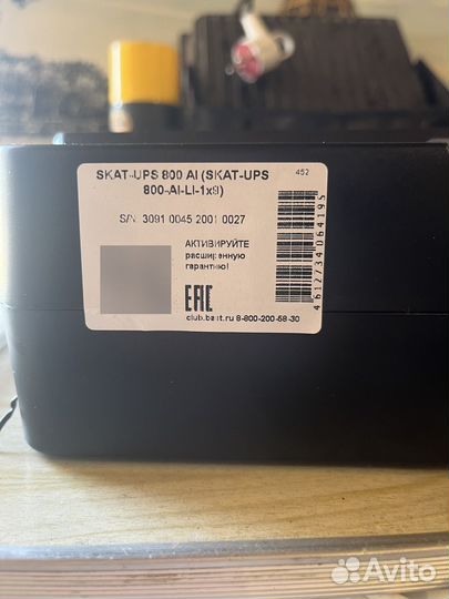 Источник бесперебойного питания skat
