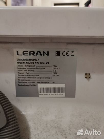 Стиральная машина Leran