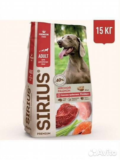 Сириус для Собак Говядина-15 кг