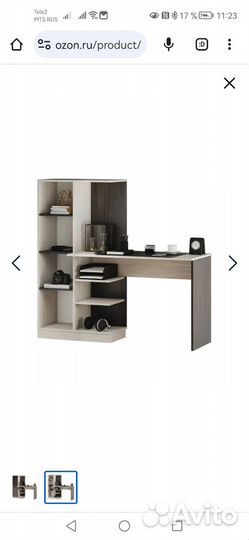 Письменный стол