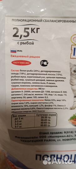 Сухой корм для кошек премиум класса impenaturial