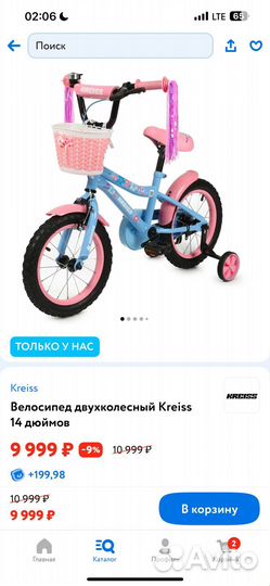 Велосипед для девочки